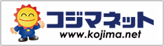 コジマネット