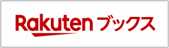 楽天ブックス