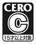 CERO C 15才以上対象