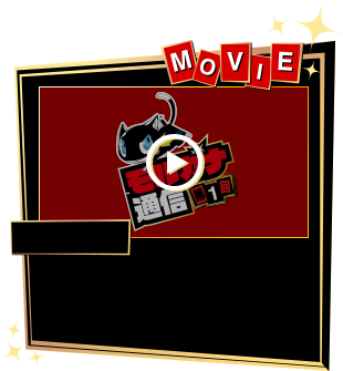 モルガナ通信 #01