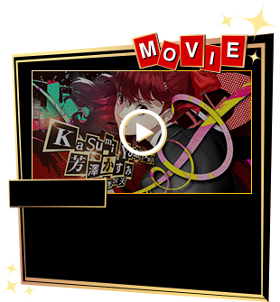 「芳澤かすみ」紹介動画