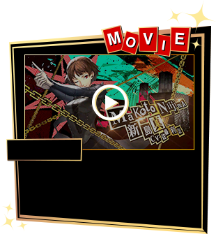 「新島真」紹介動画