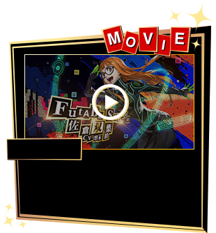 「佐倉双葉」紹介動画