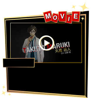 「丸喜拓人」紹介動画